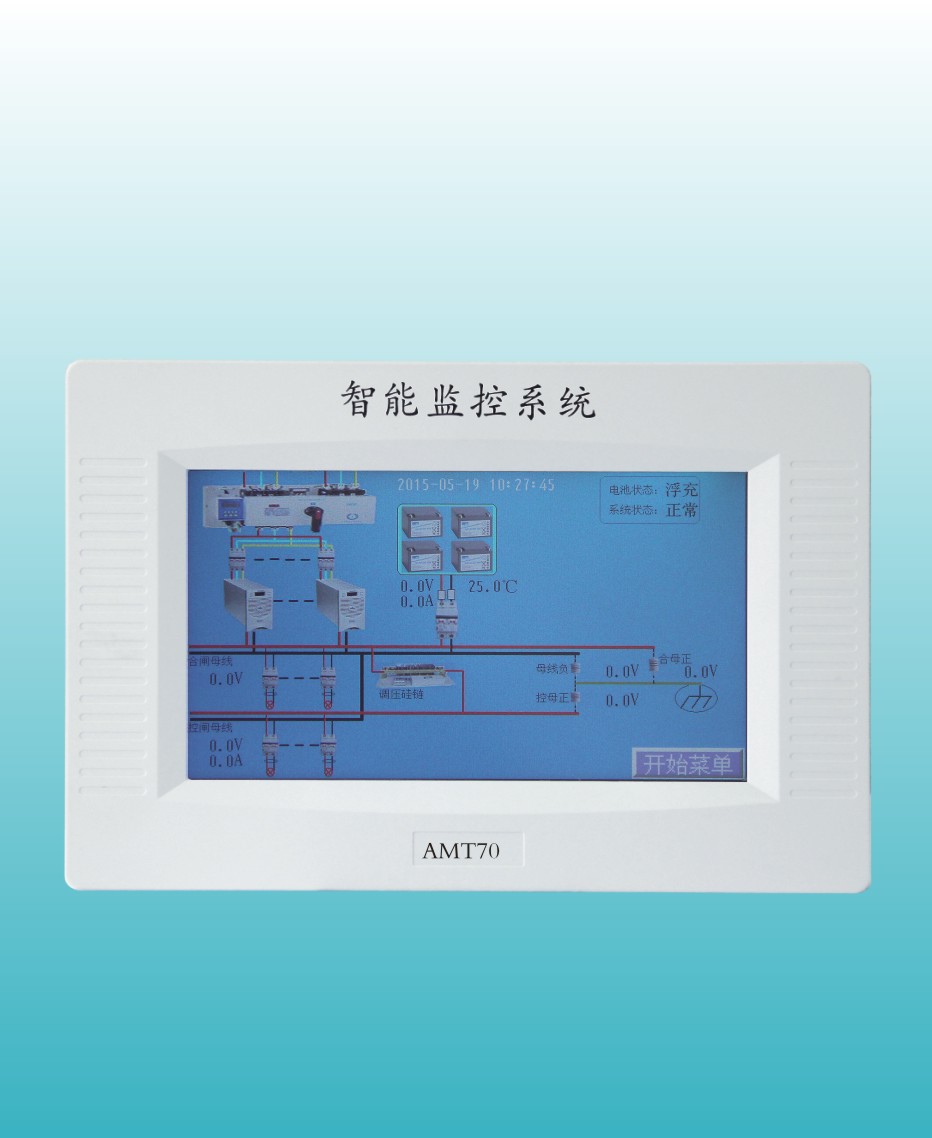 AMT70壁挂式分布电源-直流屏