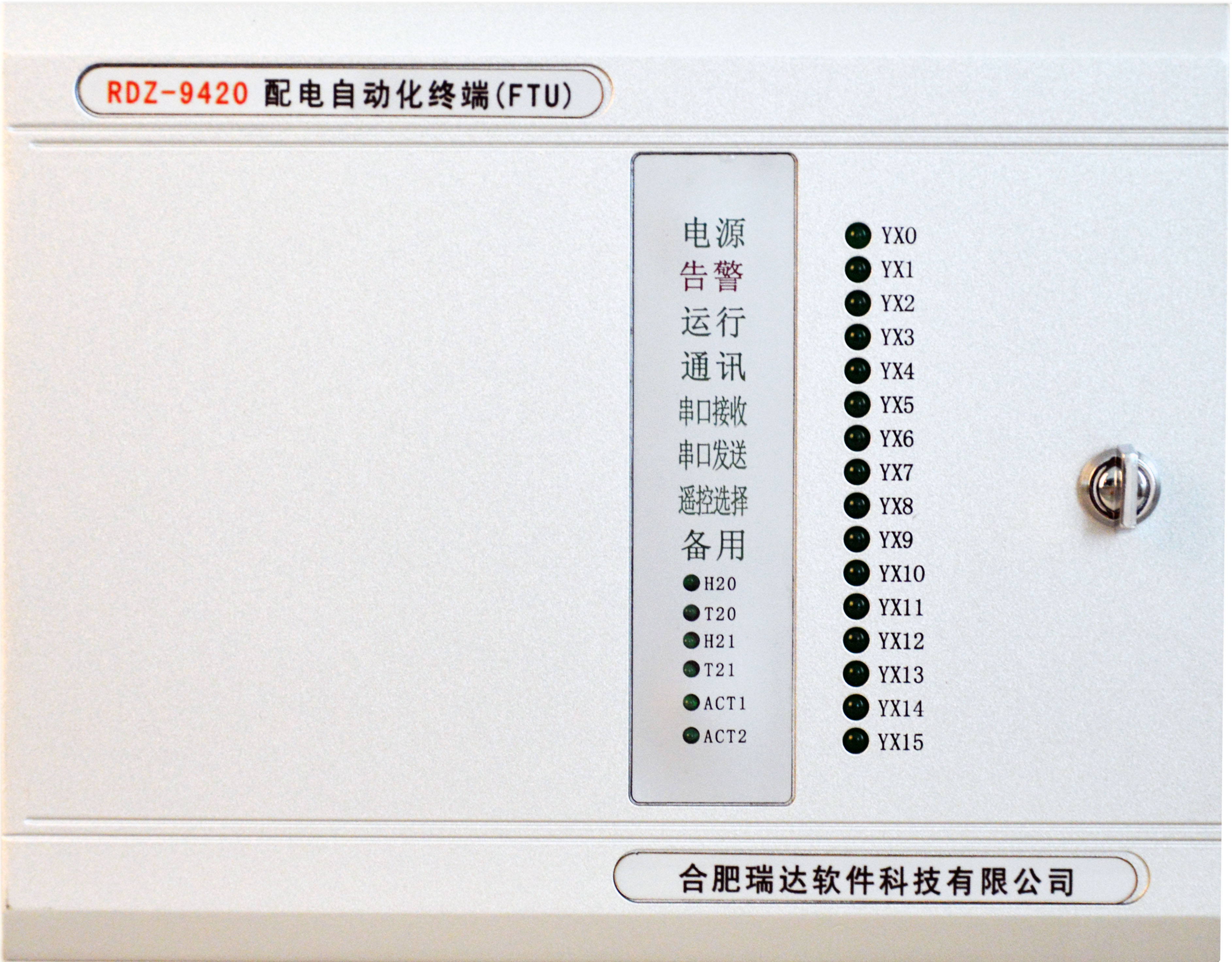 FTU智能配电终端